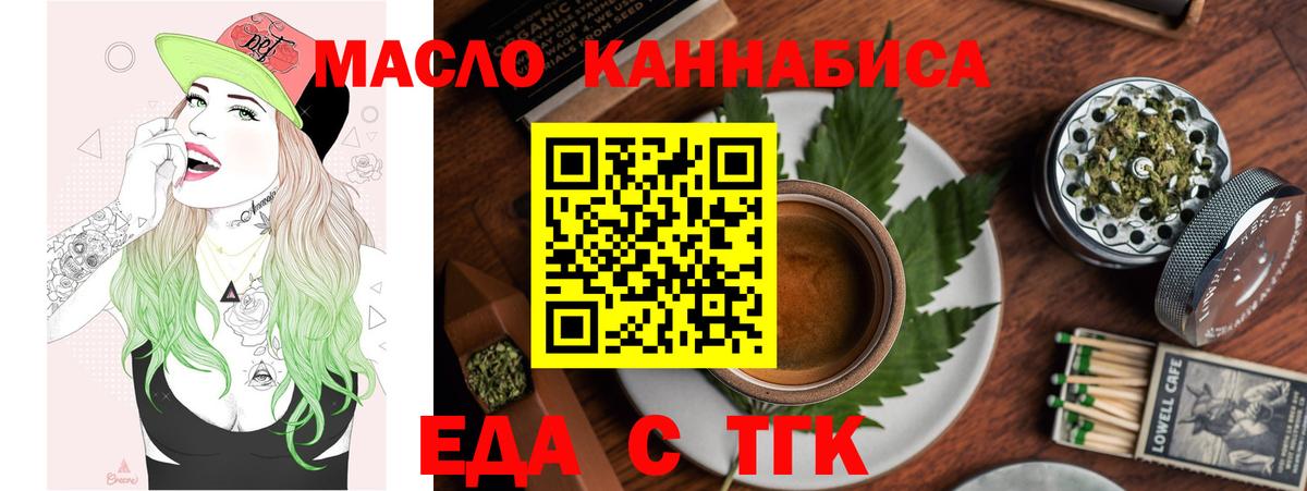 Печенье с ТГК конопля  Вход с VPN  Севастополь 