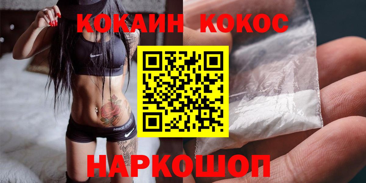 COCAIN Эквадор Севастополь