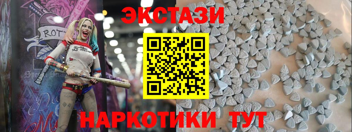 ЭКСТАЗИ XTC Севастополь