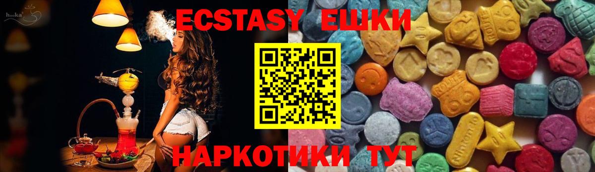 наркошоп  Ecstasy  Севастополь  ЭКСТАЗИ 99%  Вход с VPN  Экстази Cube 