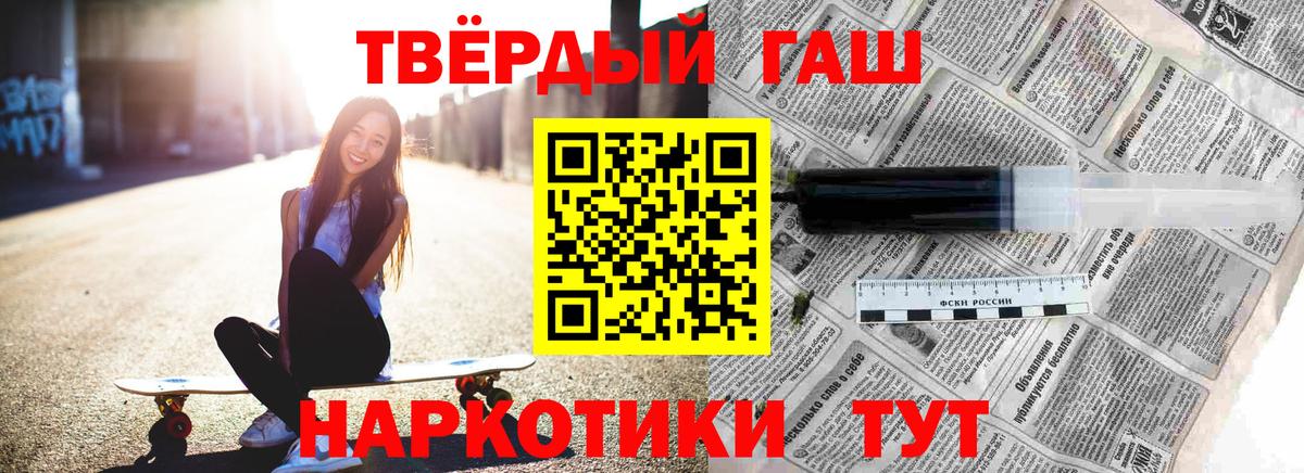 Севастополь  ГАШИШ убойный  ГАШ Ice-O-Lator  ГАШ  Вход с VPN 