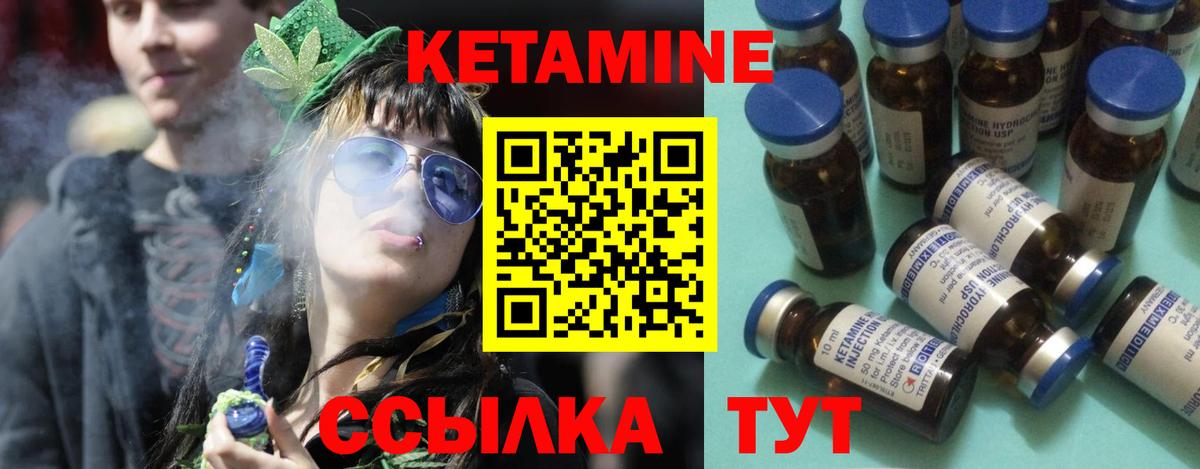 КЕТАМИН VHQ Севастополь