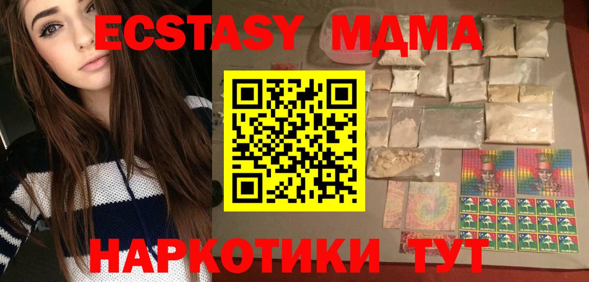 Севастополь  MDMA  Вход с VPN  MDMA VHQ 
