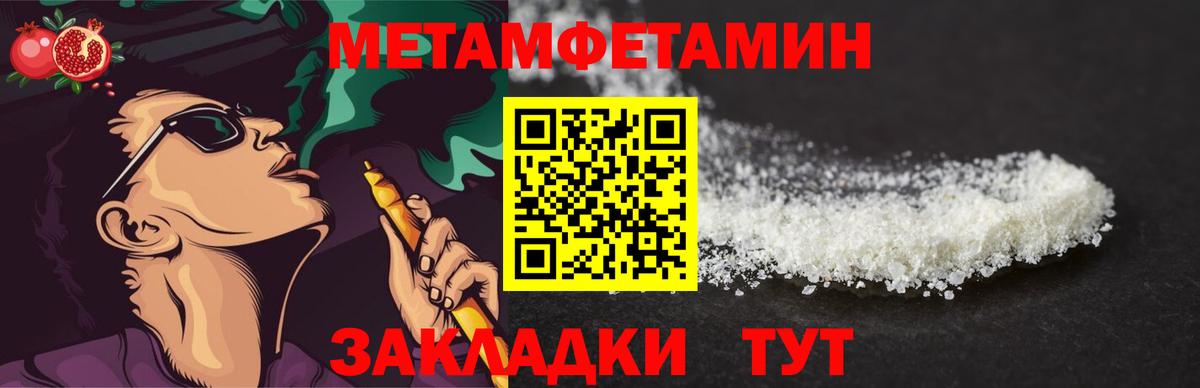 Первитин винт  Вход с VPN  Первитин винт  Севастополь 