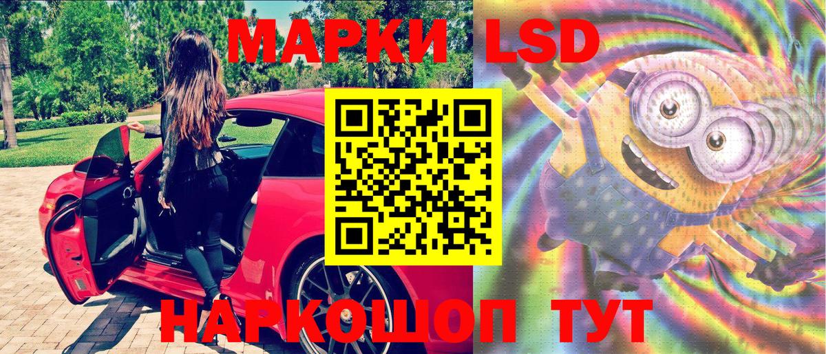 Наркотические марки 1,5мг Севастополь