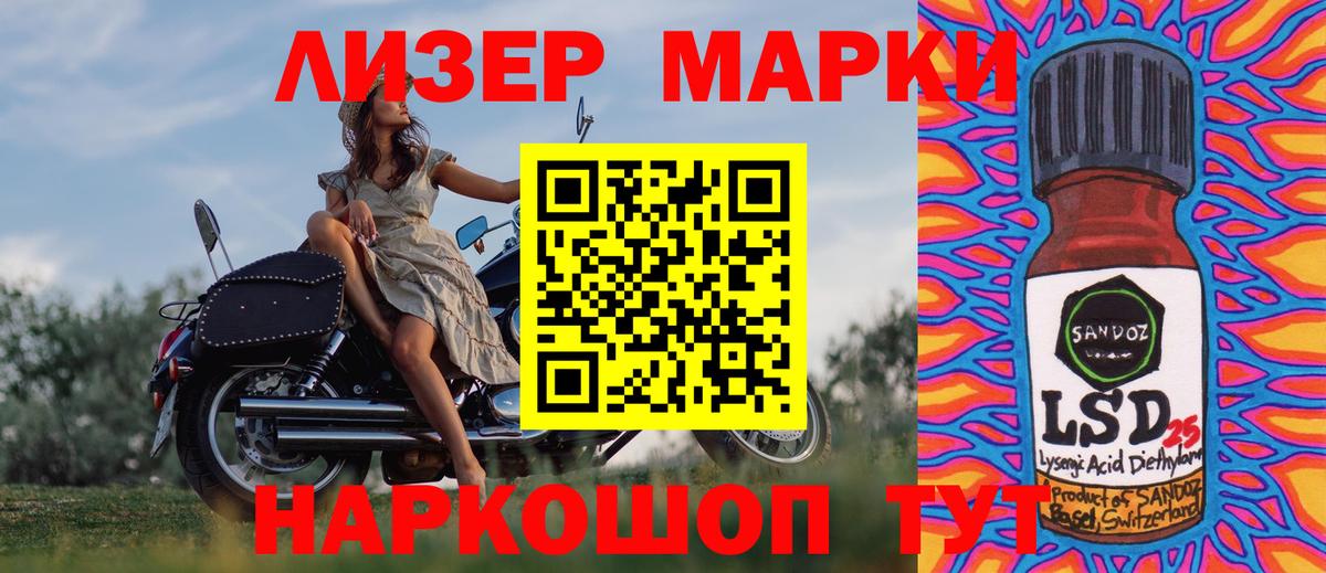 Севастополь  Марки NBOMe 1,8мг  Вход с VPN 
