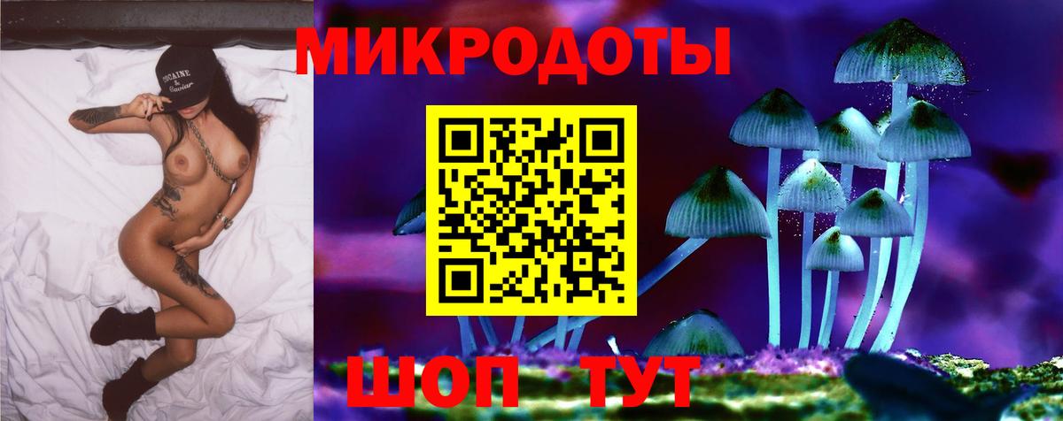 Галлюциногенные грибы MAGIC MUSHROOMS  Вход с VPN  закладка  Севастополь 