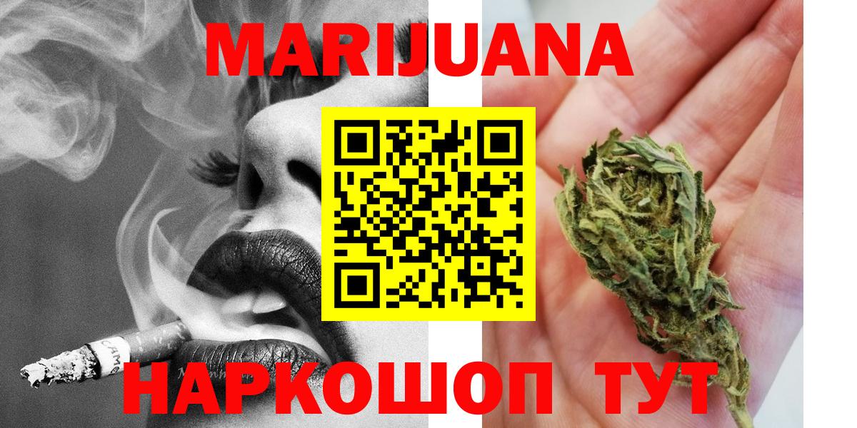 Шишки марихуана тримм  Канабис семена  Вход с VPN  Севастополь 